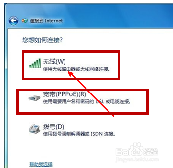 win7如何建立网络连接