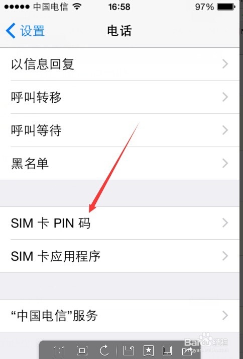 苹果手机怎么给手机卡密码