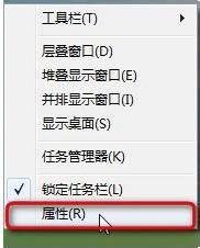 改变Win8系统任务栏图标大小