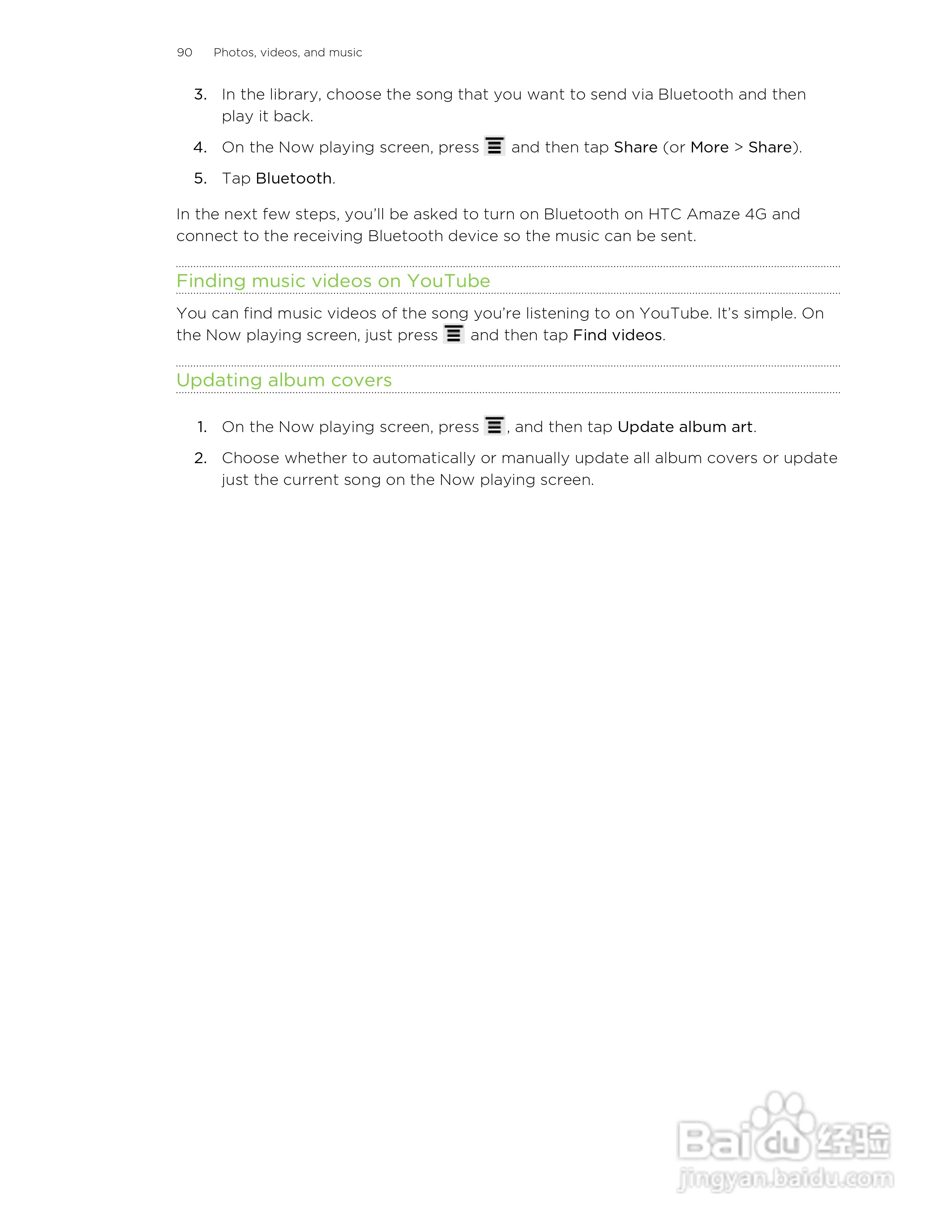 多普达HTC Amaze 4G手机说明书:[9]