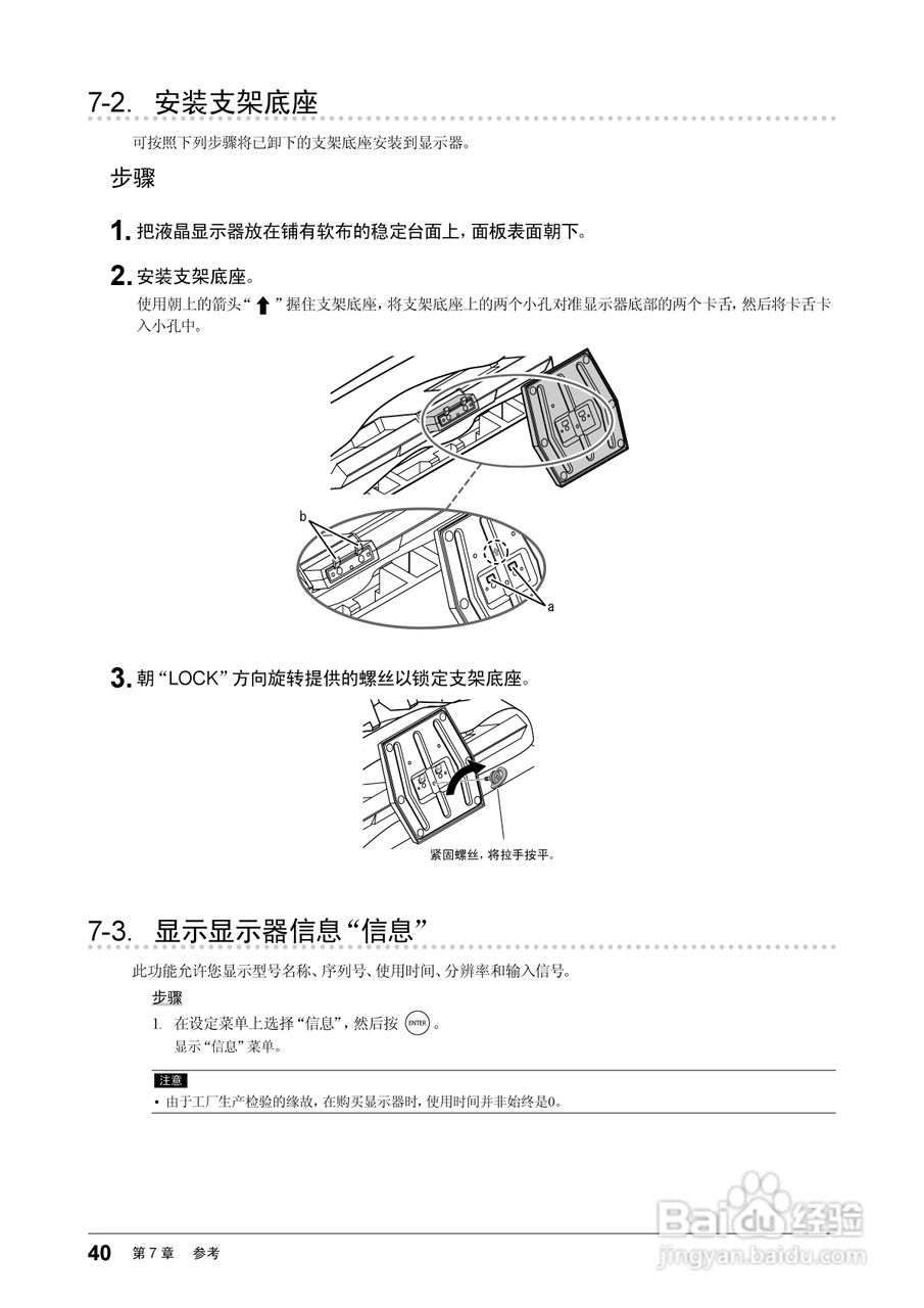 FORIS FS2331彩色液晶显示器用户手册:[4]