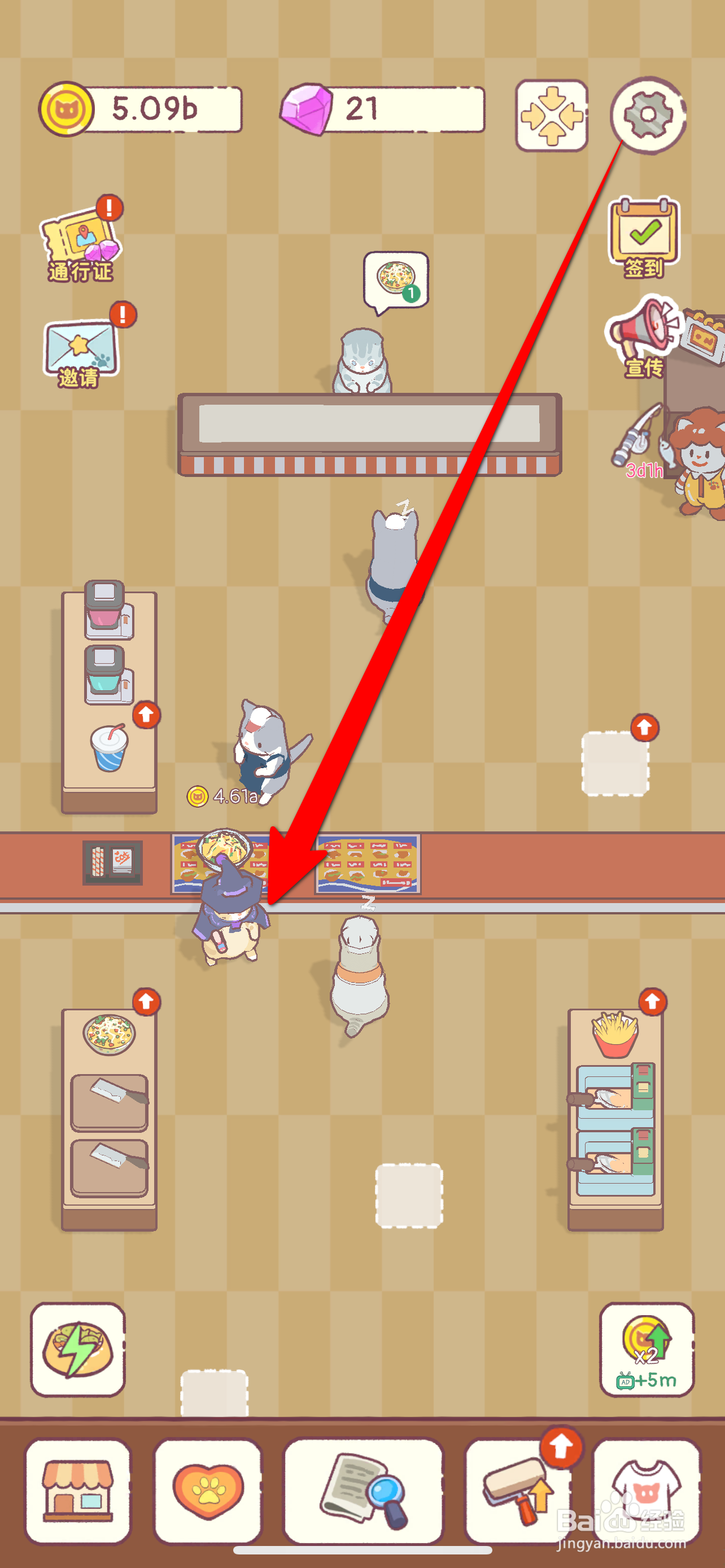 猫咪厨房怎么雇佣1位帮厨