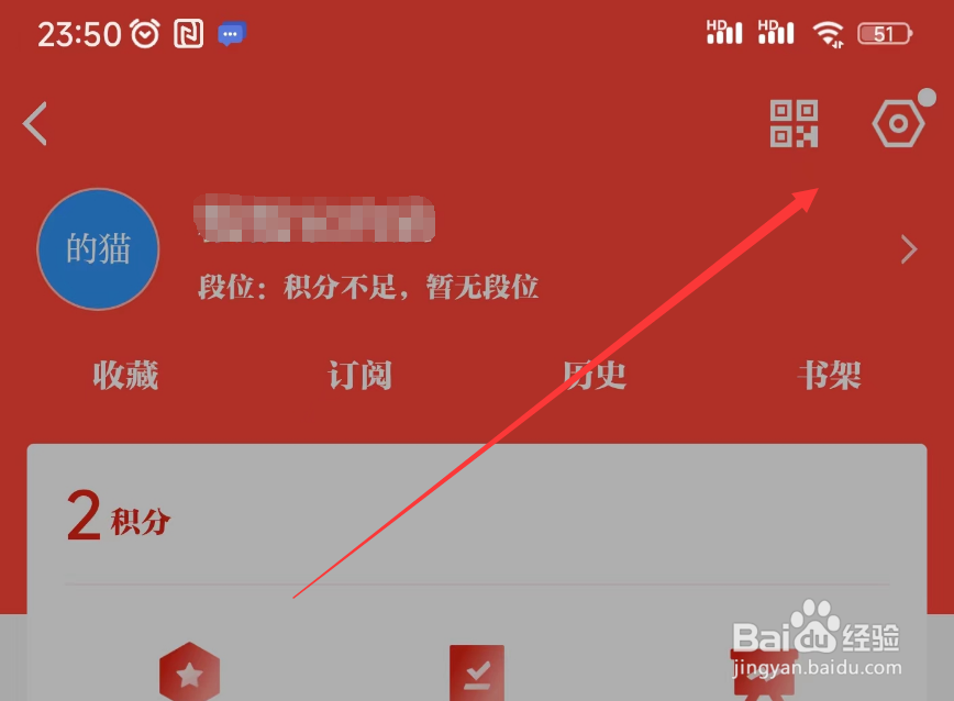 学习强国关怀模式如何开启