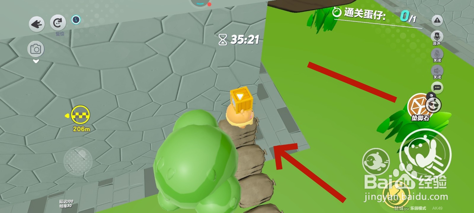 蛋仔派对游戏中怎么找到小二蛋