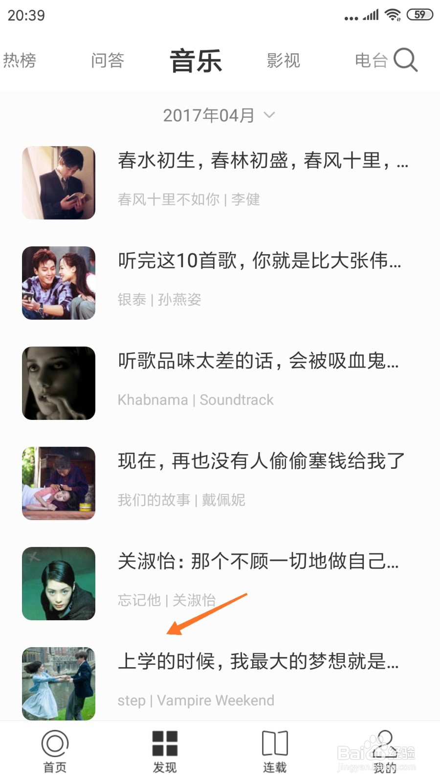 一个中怎么查看上学的时候
