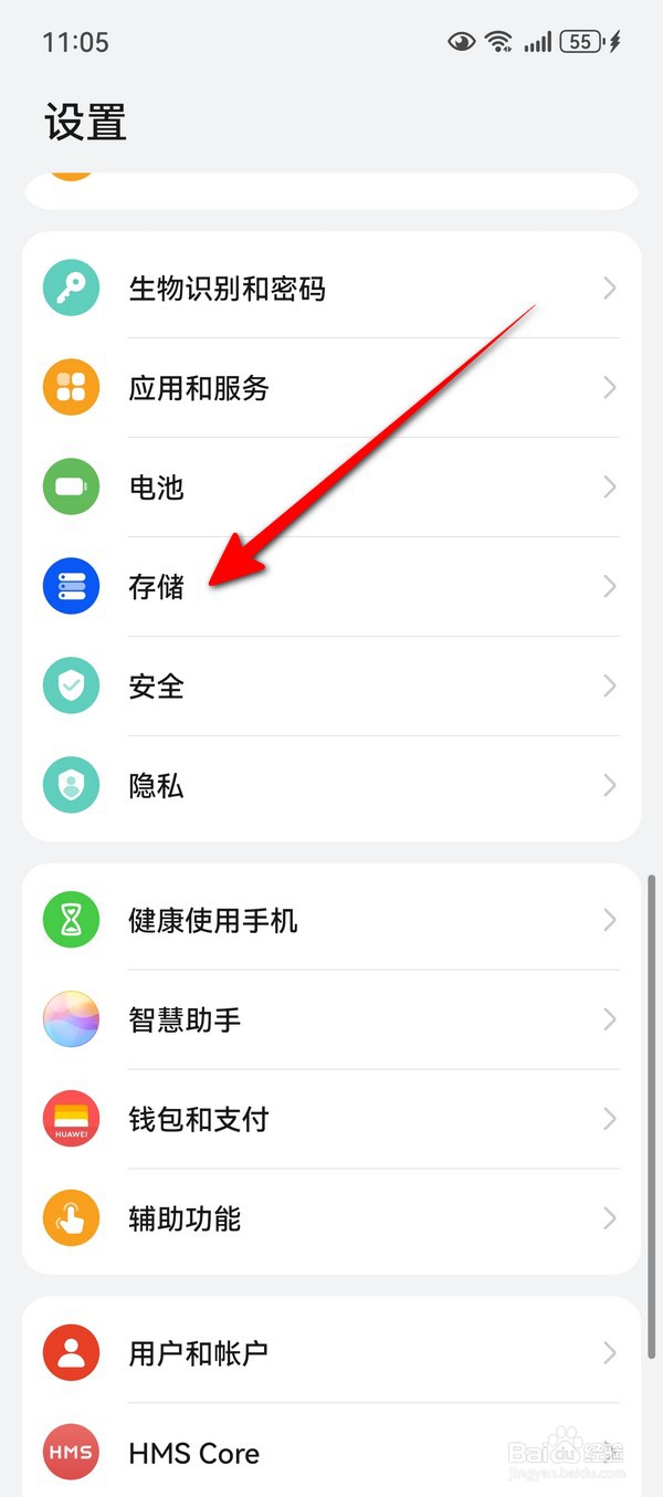 华为Pura70云存储空间在哪清理