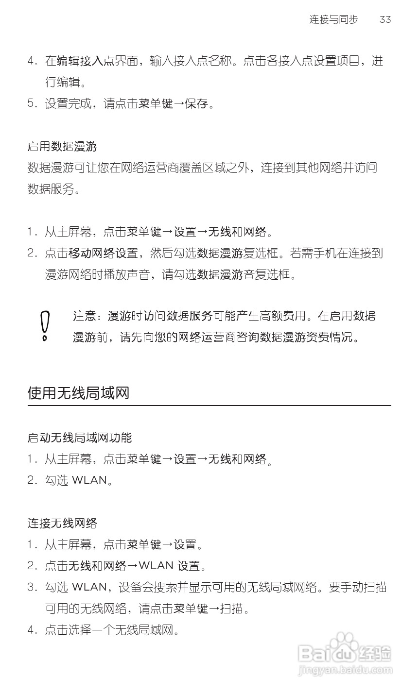 多普达HTC 双擎S Z510d手机说明书:[5]