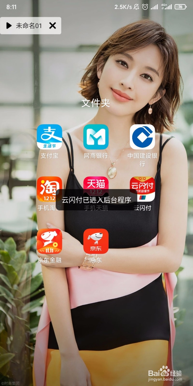 怎样在云闪付当中通过签到获得红包？