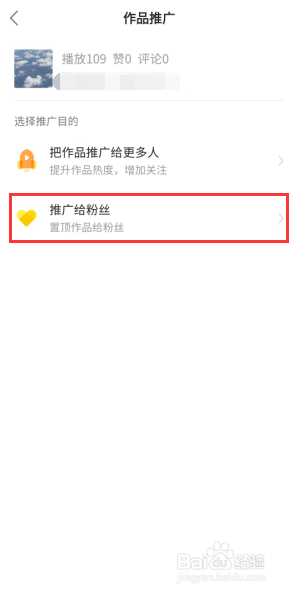 快手怎么弄置顶作品