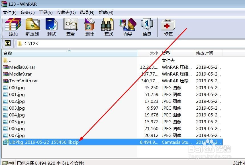 Camtasia 8的库资源导入到Camtasia 9的方法