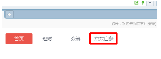 京东白条预约教程