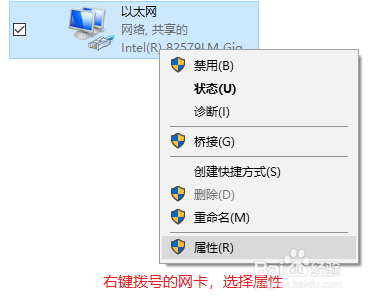 如何利用双网卡共享校园宽带