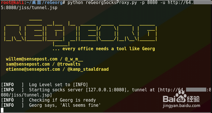 linux内网渗透教程