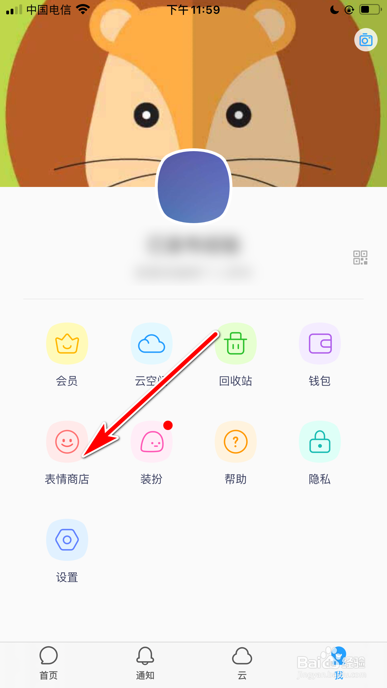 与你怎么分享表情包给好友