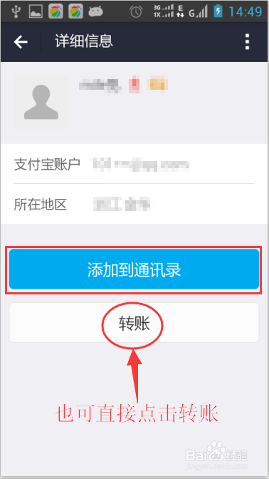 支付宝怎么添加好友?支付宝怎么添加别人账户?