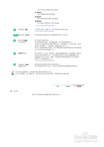 【说明书】三星203B液晶显示器（一）