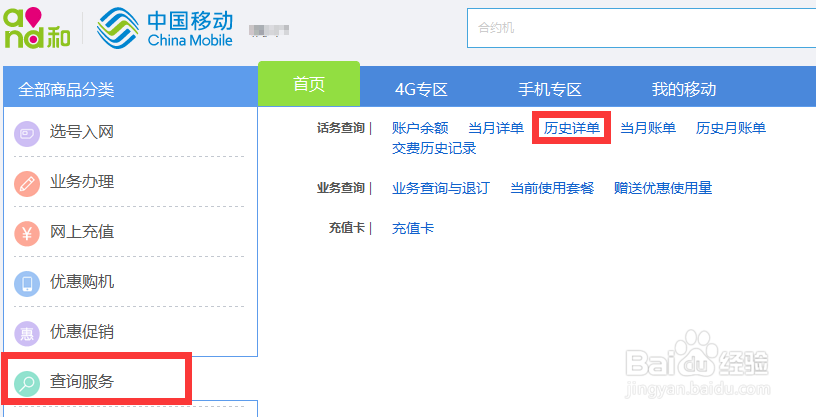 怎么样才能恢复vivo Y33的通话记录
