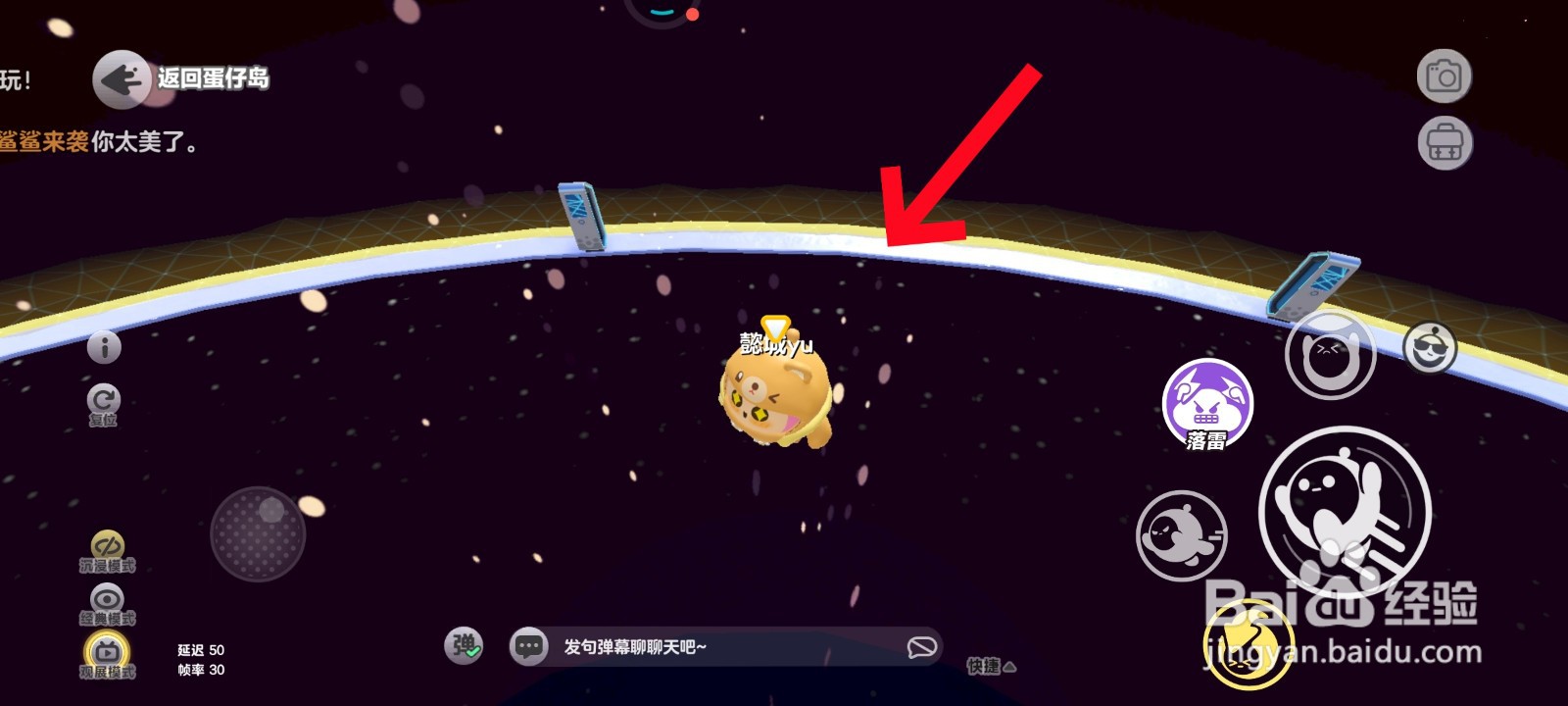 蛋仔派对中与画作合影的教程