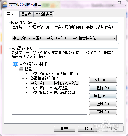 学习五笔打字法