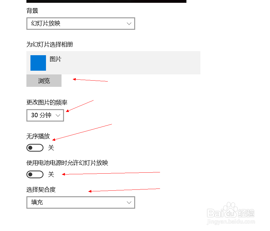 如何设置win10系统的桌面背景