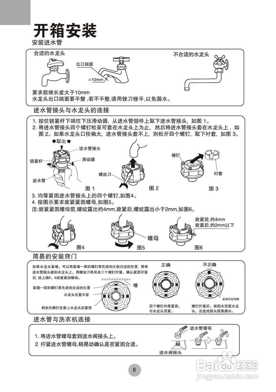 海尔XQG50-E600洗衣机使用说明书:[1]