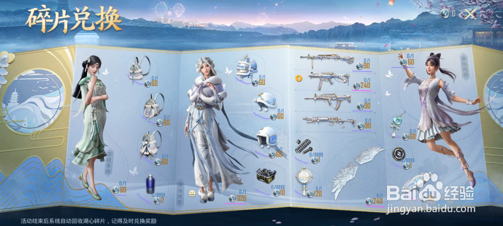 和平精英如何获得暖风夏荷套装