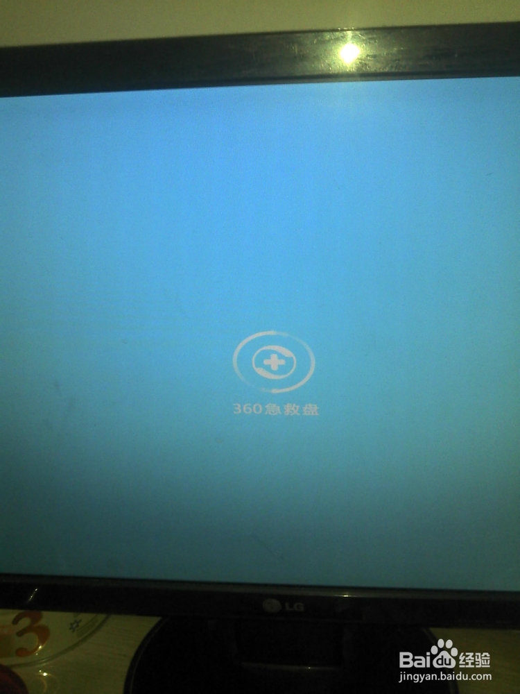360急救盘怎么使用