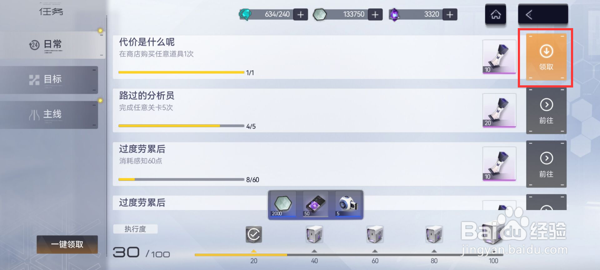 尘白禁区在哪儿领取代价是什么呢奖励