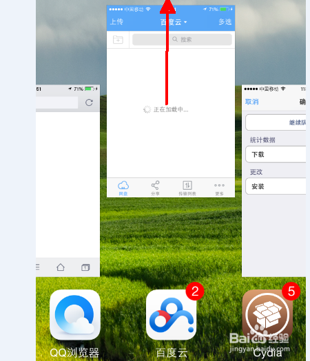 苹果手机如何更省电