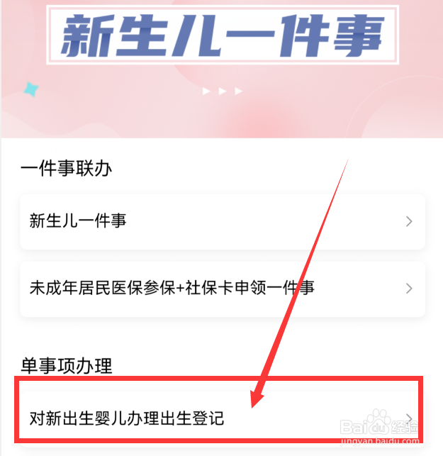 孩子户口怎么落户