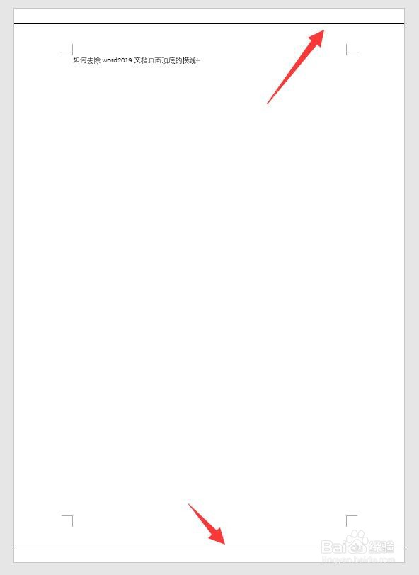 word2019如何去除出现在页面上下的横线，非页眉