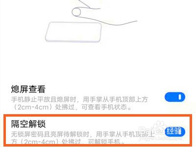 vivos10pro怎样启动隔空解锁手机