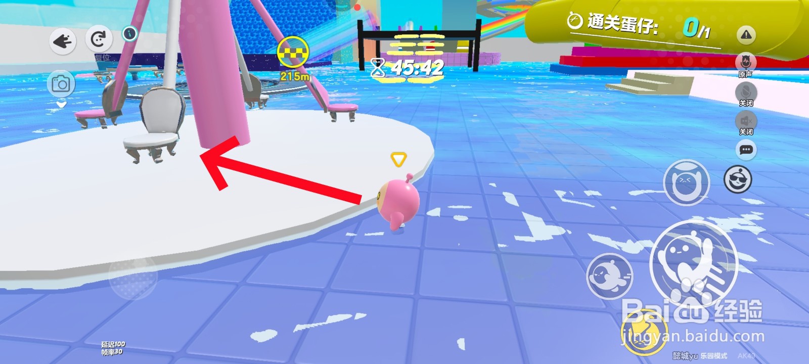 蛋仔派对游戏中游玩旋转座椅的教程