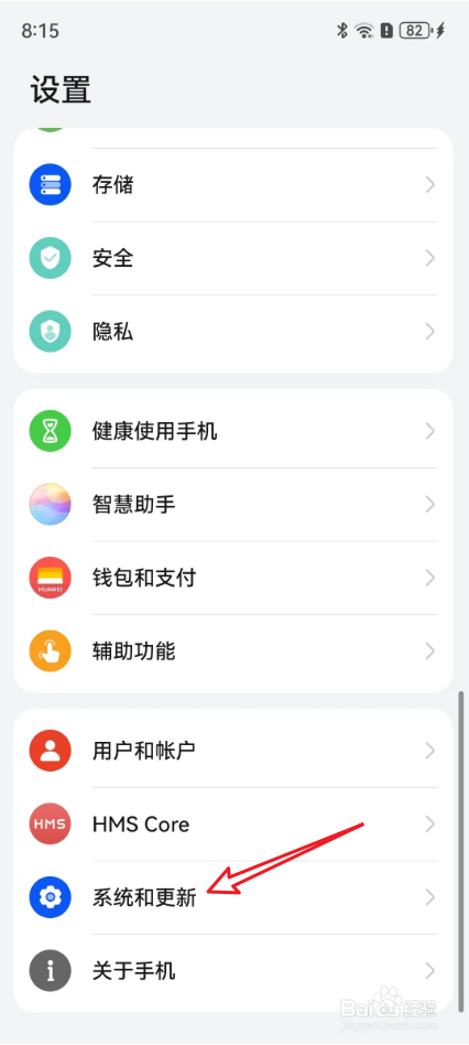 怎么把华为手机恢复出厂设置