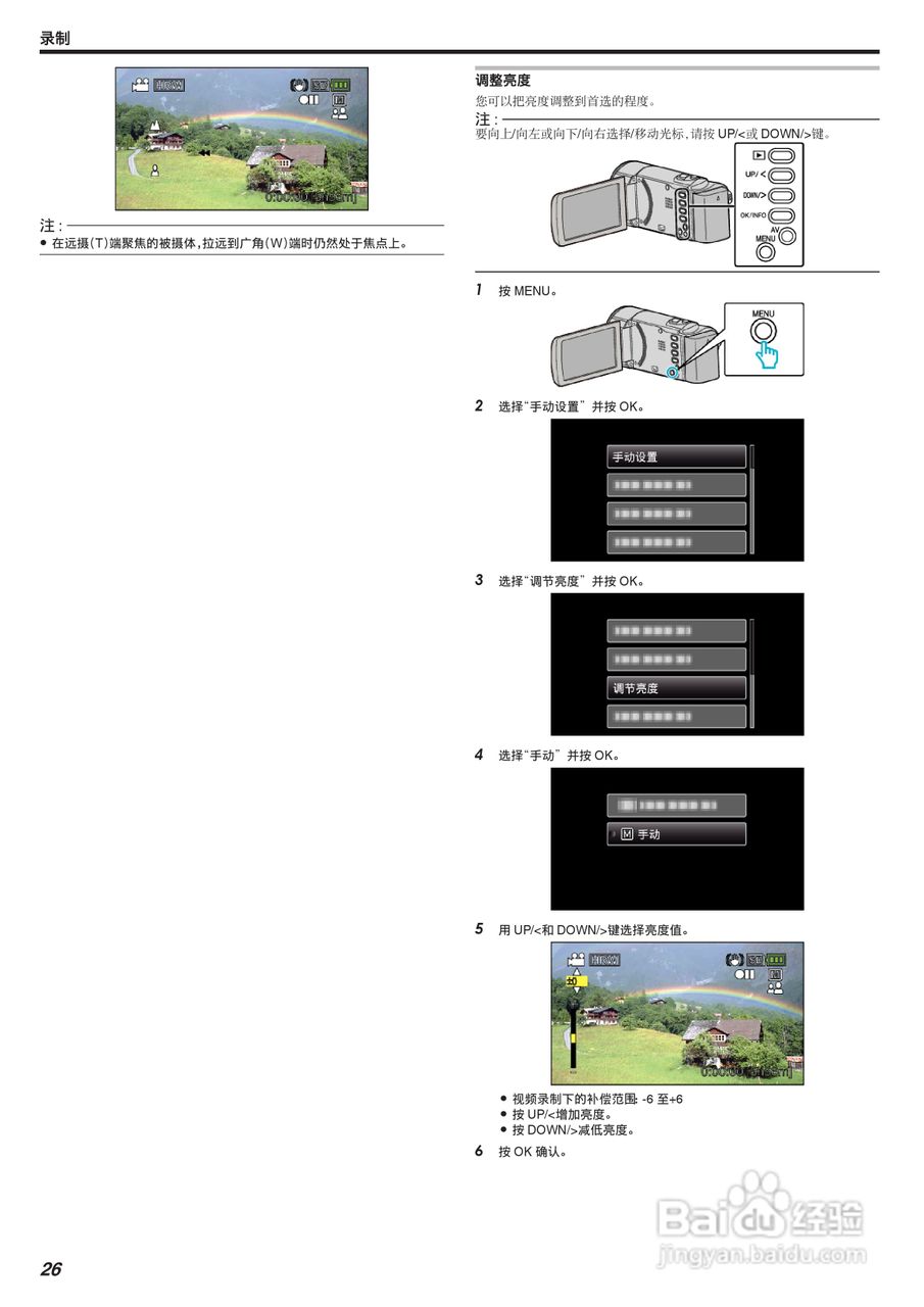 JVC GZ-MS150数码摄像机说明书:[3]