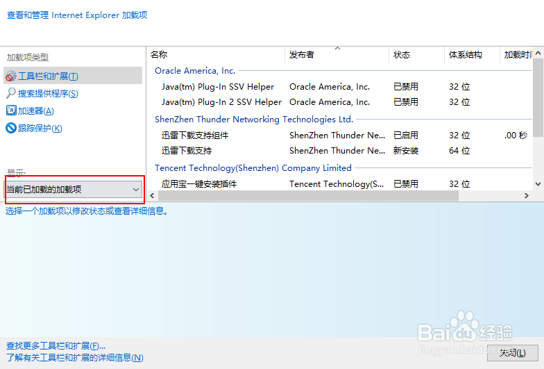 升级win10系统后IE浏览器无法看视频怎么办