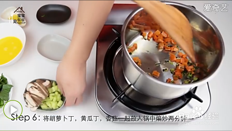 快手美食:芙蓉鲜蔬汤(宝宝食谱)