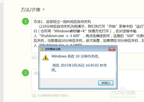 Win7怎么设置电脑自动关机 不下载其他软件 百度经验