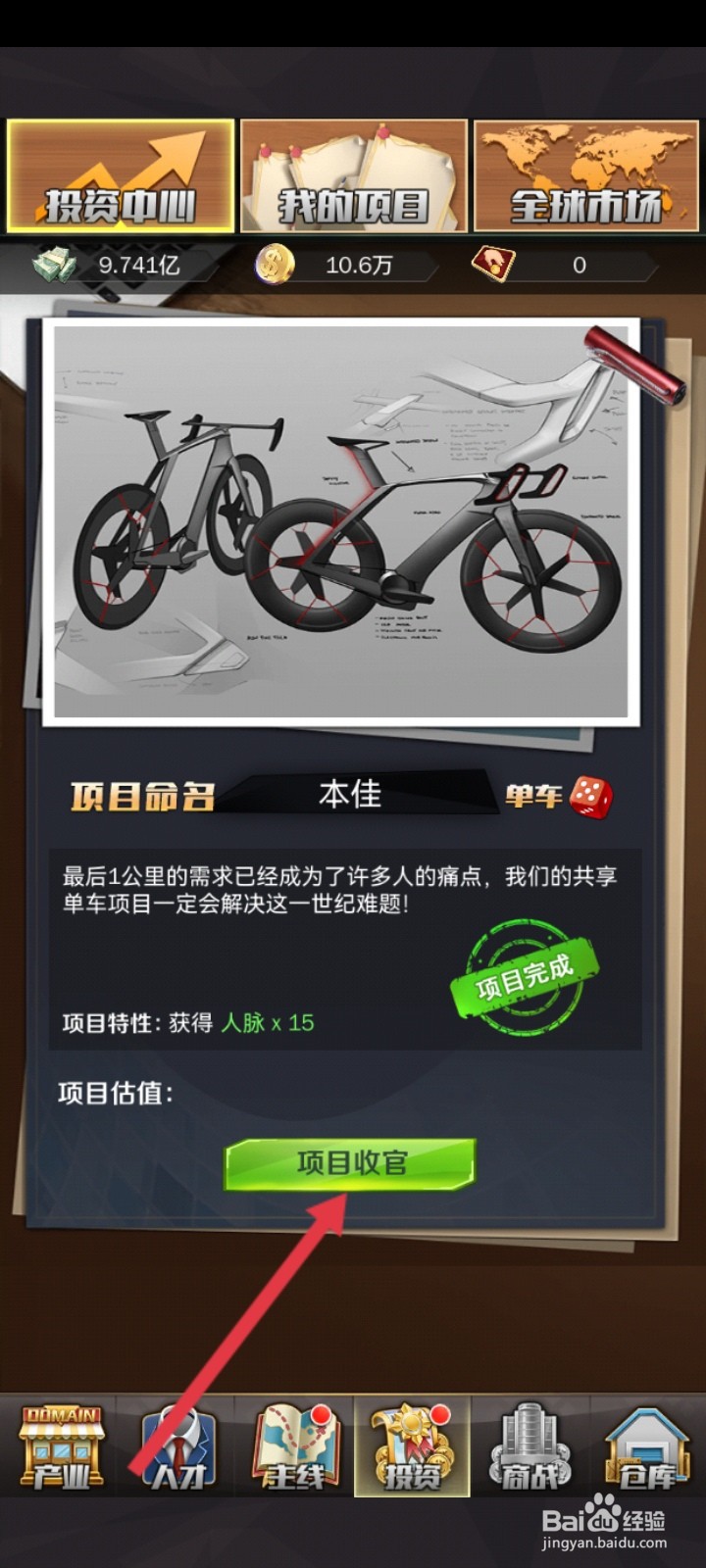 商道高手怎么上市投资的公司