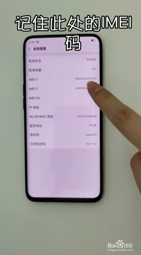 如何验证OPPO手机的真伪