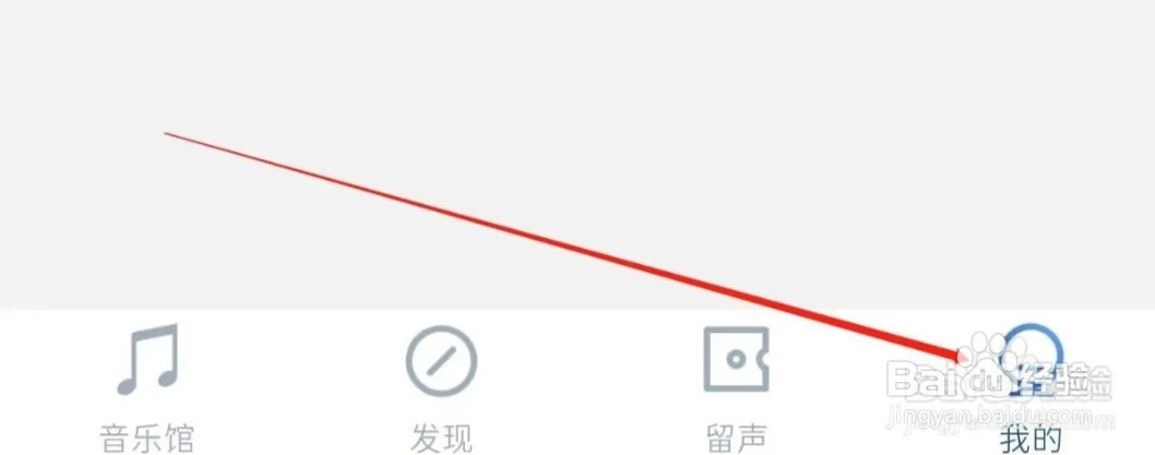 库客音乐进行用户反馈