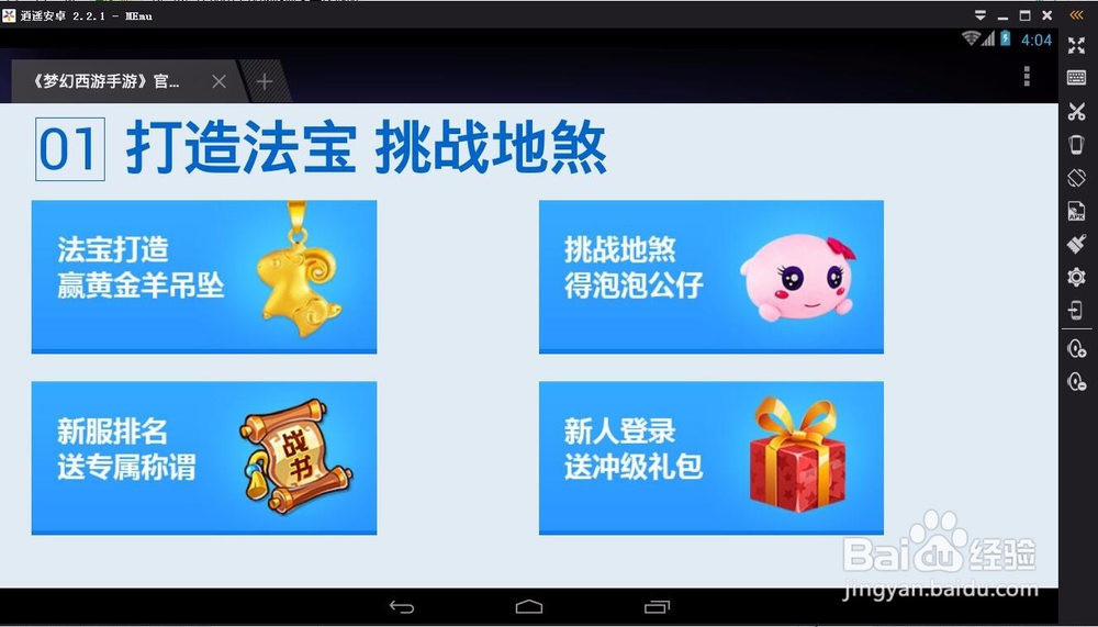 关于梦幻西游手游网页版如何玩多开