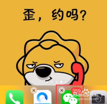 微信点不进去了怎么办