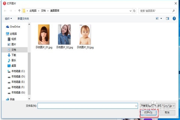 怎么给图片加马赛克美图秀秀？