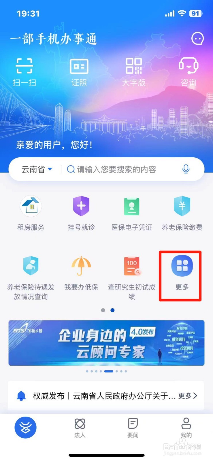 手机上怎么查询2024年会计考试成绩
