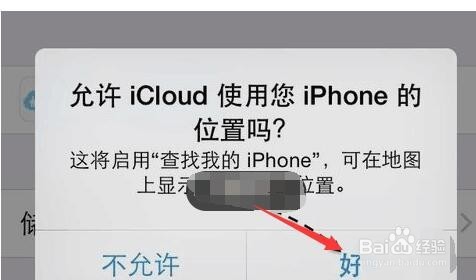 Iphone掉了6s找回plus被偷了怎么查找