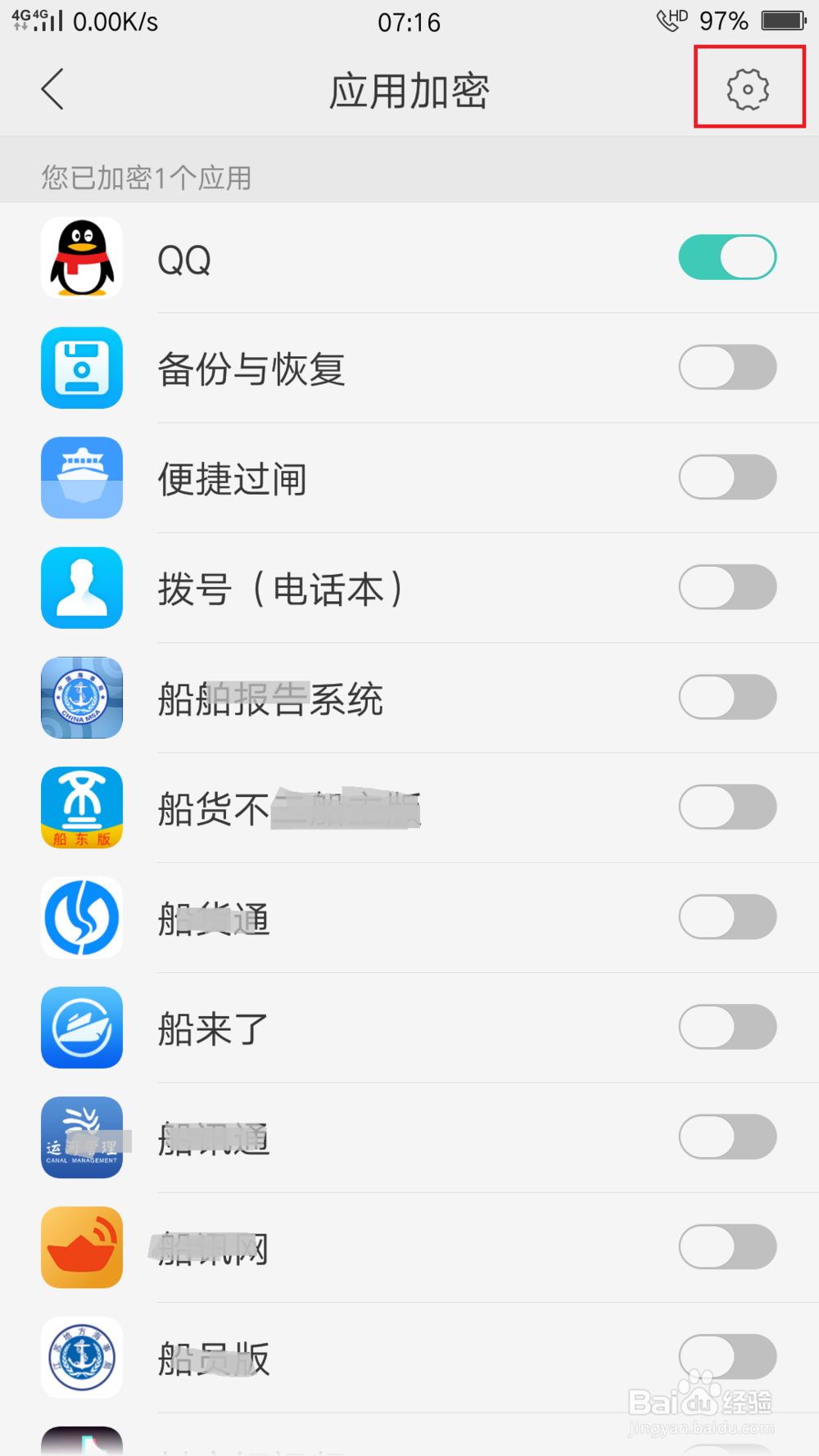 OPPOr9加密应用怎么修改密码