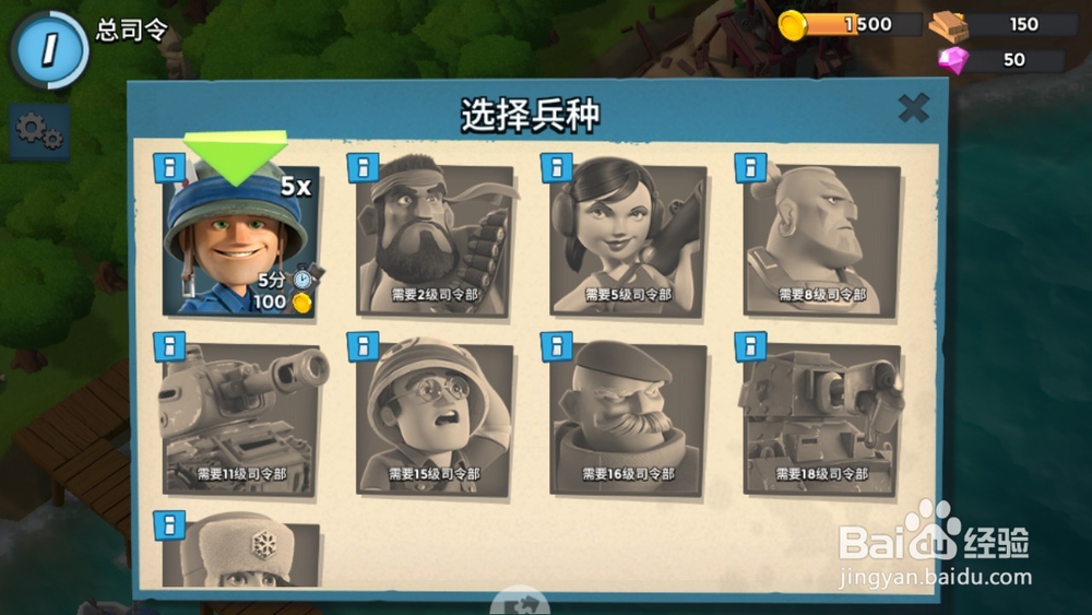 海岛奇兵攻略秘籍