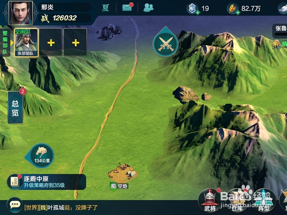 卧龙吟2怎么攻占获得世界银矿