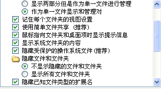 如何找到硬盘隐藏文件？